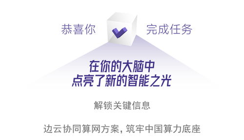 筑牢AI強(qiáng)國(guó)之基 上海邊云協(xié)同算網(wǎng)一體服務(wù)實(shí)戰(zhàn)啟示錄